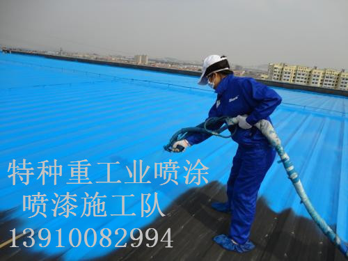 南湖除锈喷漆 & 设备厂房翻新